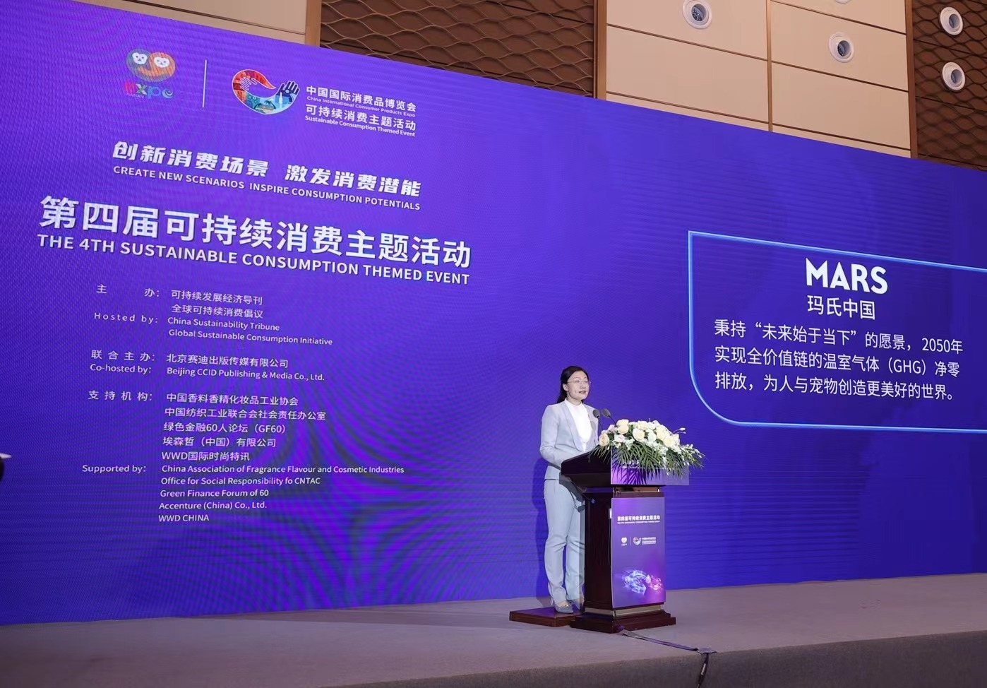 mashijianpaizhongguoshangwujikechixufazhanfuzongcaiwangkedaibiaomashizhongguofachuchangyi.jpg