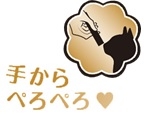 手からぺろぺろ logo