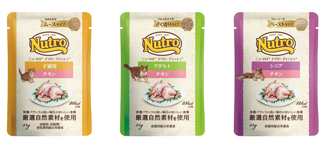 Nutro_Pouch Main